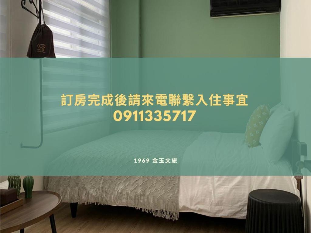 金玉旅社 Hostel Гуаншан Екстериор снимка