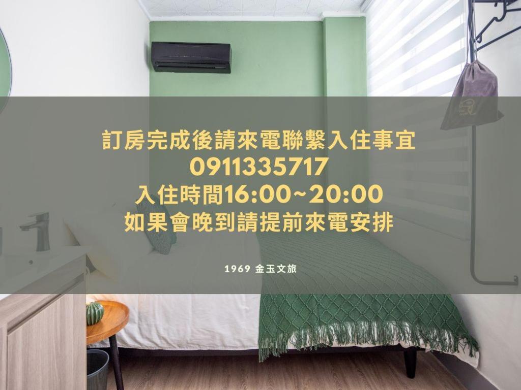 金玉旅社 Hostel Гуаншан Екстериор снимка